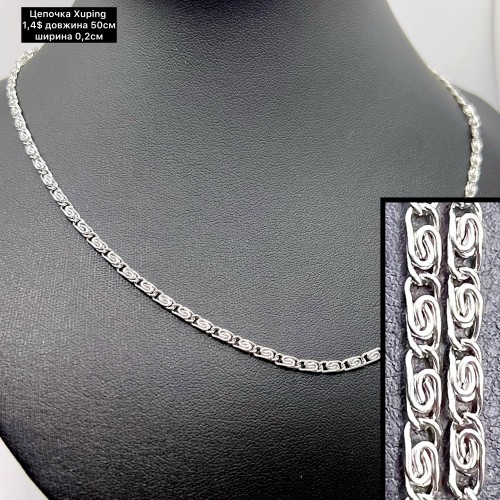 Цепочка Xuping 0244 TTM (50см.) Ширина 0,2см.